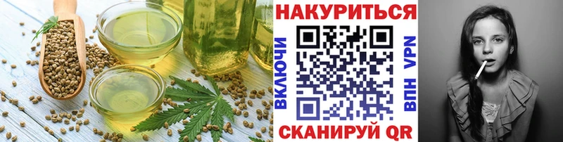 Купить закладки  Ялта  Печенье с ТГК конопля 