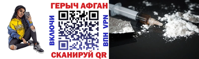 ГЕРОИН герыч  Купить закладки  Ялта 
