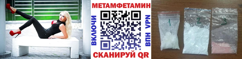 Первитин кристалл  Купить закладки  Ялта 